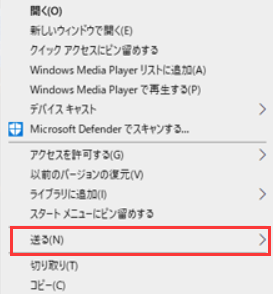 ファイルを他のディスクに送る