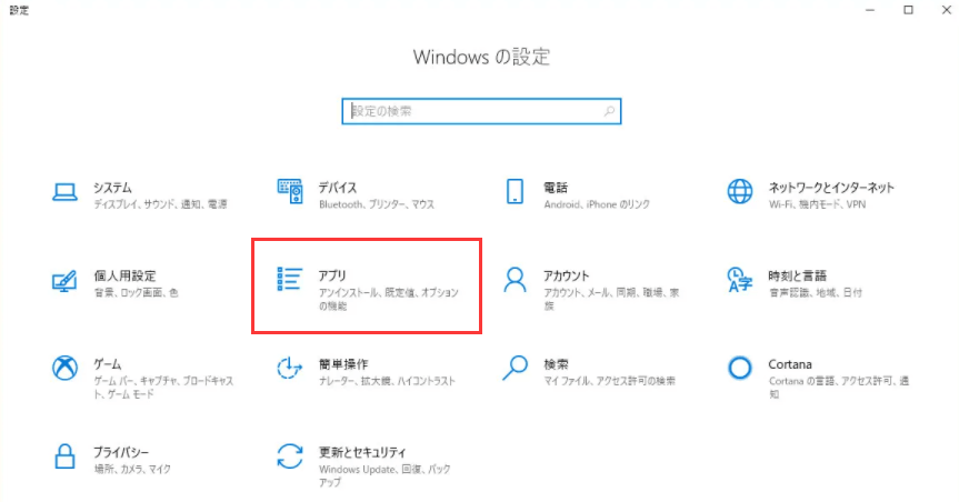 アプリとソフトウェアのクリーンアップ1