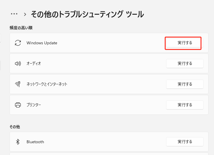 Click Run the troubleshooter.