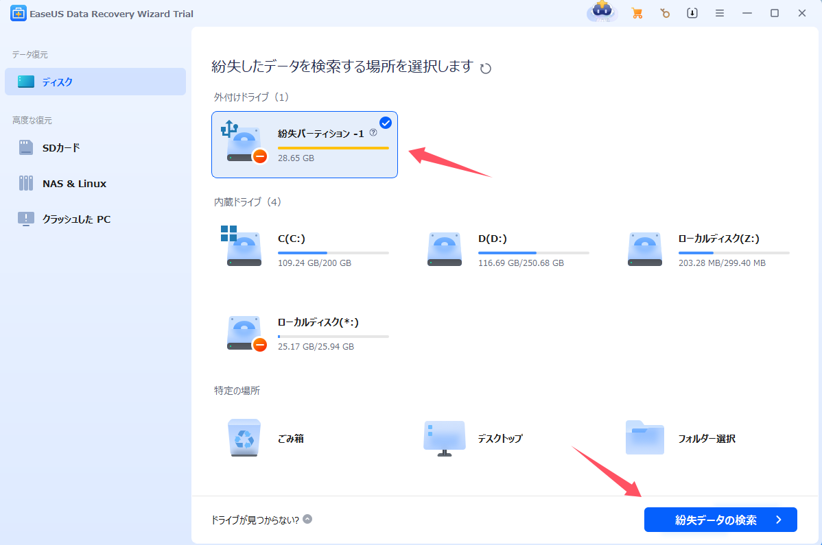 コーヒー大好きページ！M.2、Windows設定！ SSDの初期化とフォーマット