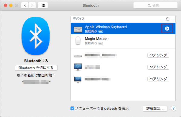 Bluetooth デバイスのクリックエックス・ボタン