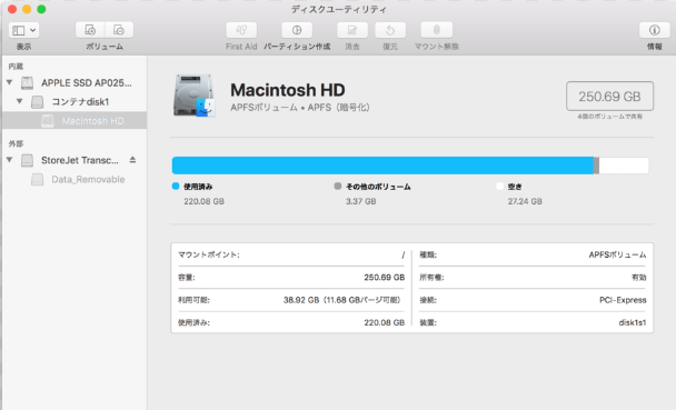 Macのデスクトップ上のMacintosh HDを削除／非表示にする方法 - EaseUS