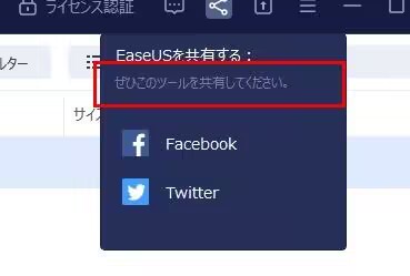 about-easeus-recovery-wizard-2-gb-free-recover-2