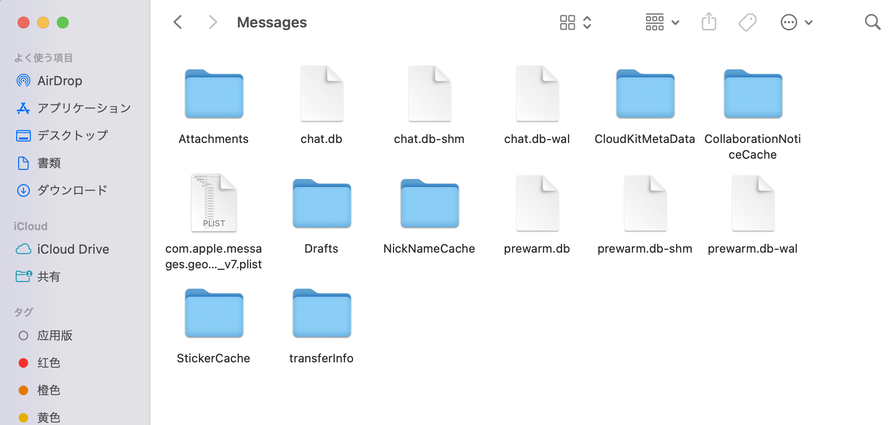 accessing-chatdb-on-your-mac1.png