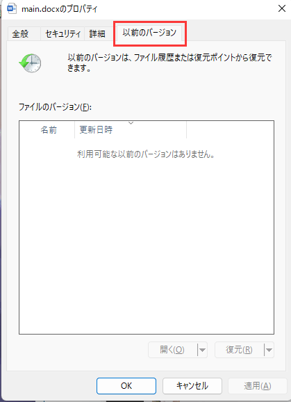 accidentally saved over word 1