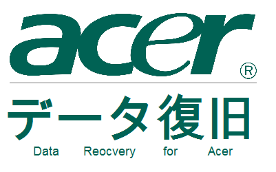 acerデータ復旧