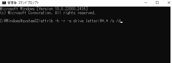 CMDを使用してWindows 11で削除されたファイルを回復する
