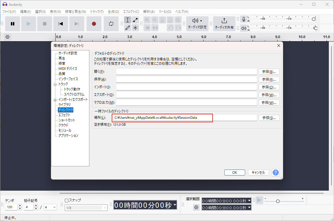 Find Audacity in temporary folder.