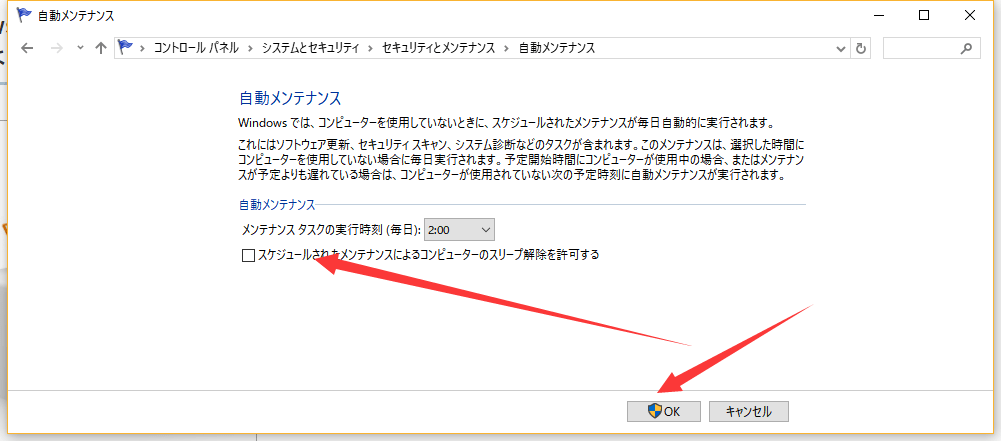 デスクトップから消えたアイコンやファイルを復元する方法