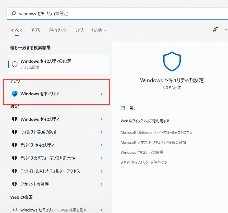 Windowsセキュリティが削除したデータを復元する方法-1