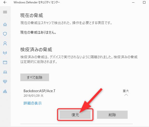 Windowsセキュリティが削除したデータを復元する方法-3