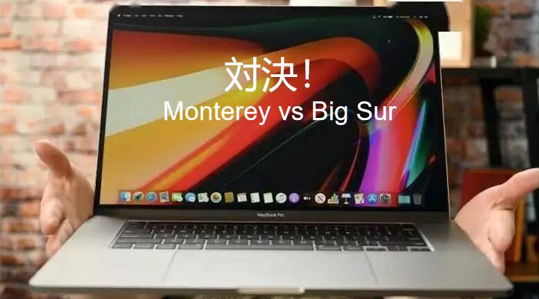 比較：MontereyとBig Surの違いについて