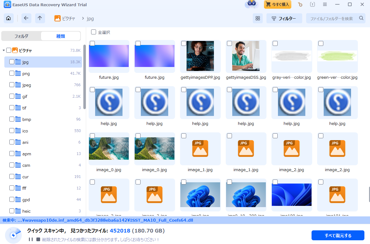 Preview Scanned Files