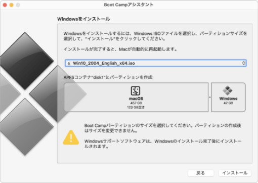 Boot CampアシスタントでMacにWindowsをインストールする - 2