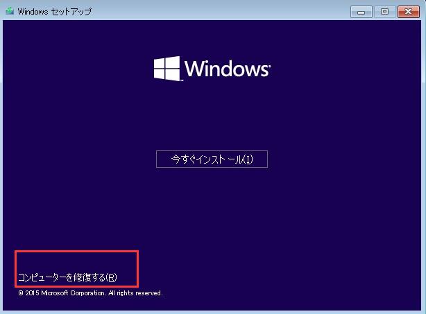 コマンドプロンプトでBCDを再構築する-2