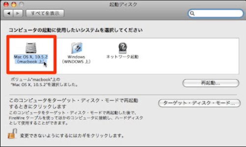 MACINTOSH HD 起動ディスク