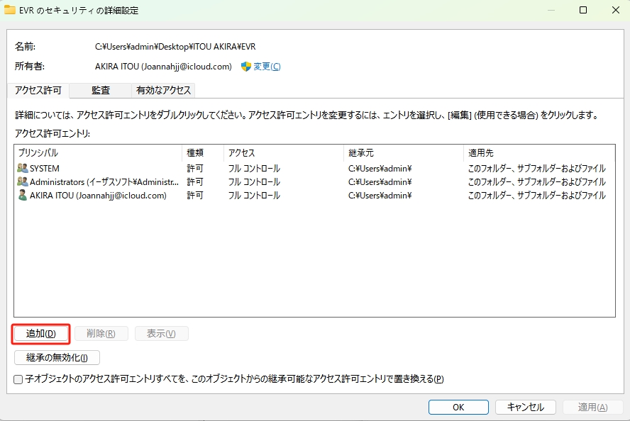 アカウント追加
