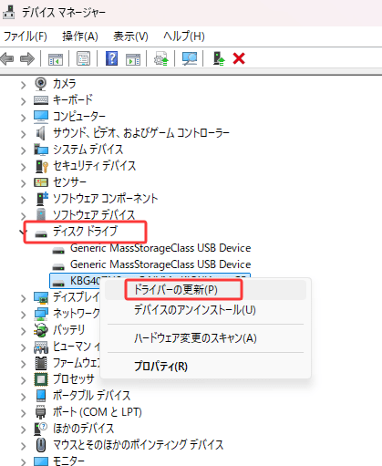 CFカードドライバの更新
