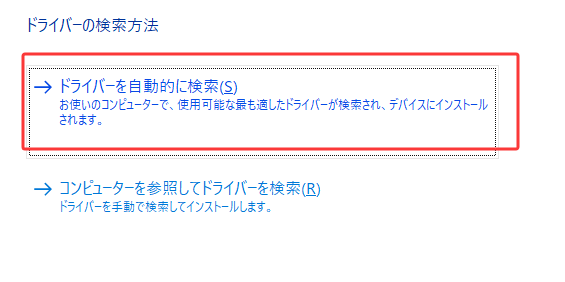 ドライバーの自動チェック