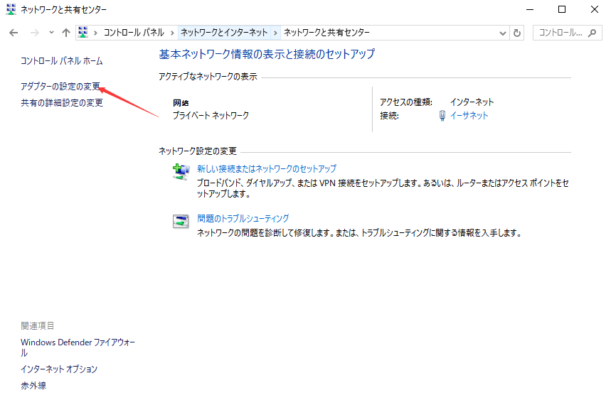 DNSサーバーを変更してRTCの接続を直す手順
