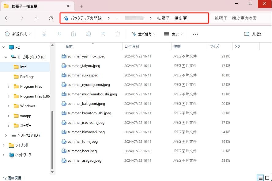 フォルダ　アドレスバー