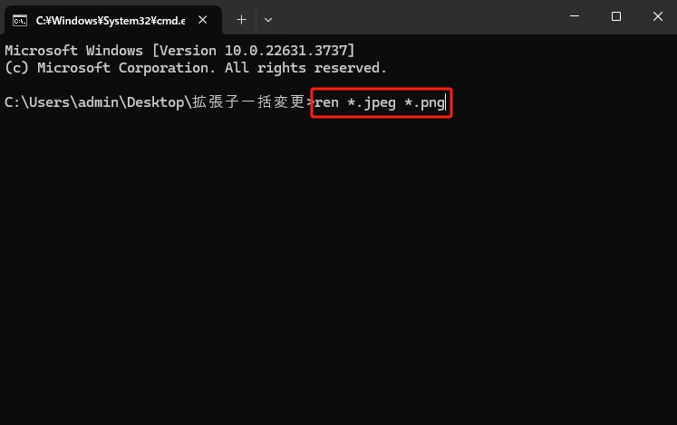 コマンドプロンプト　拡張子　一括変更
