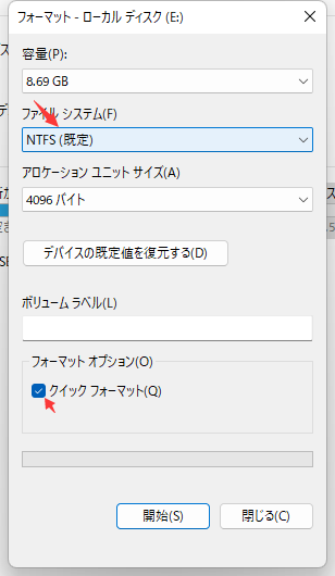 WindowsエクスプローラでRAWドライブ、USB、SDカードをフォーマットする