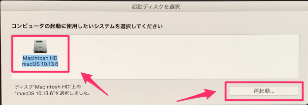 システム環境設定の起動ディスク
