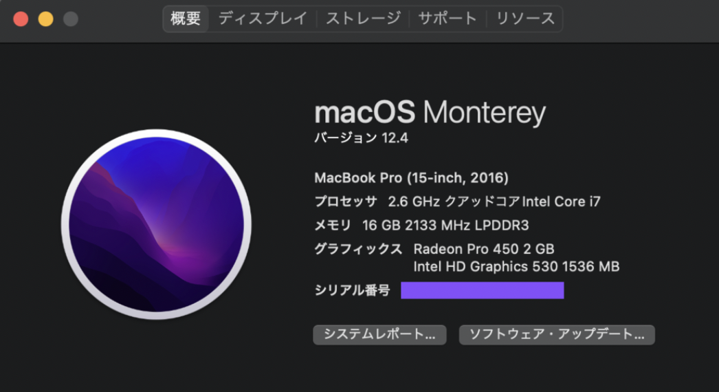 MacBook Proのタッチバーが機能しない問題を修正する