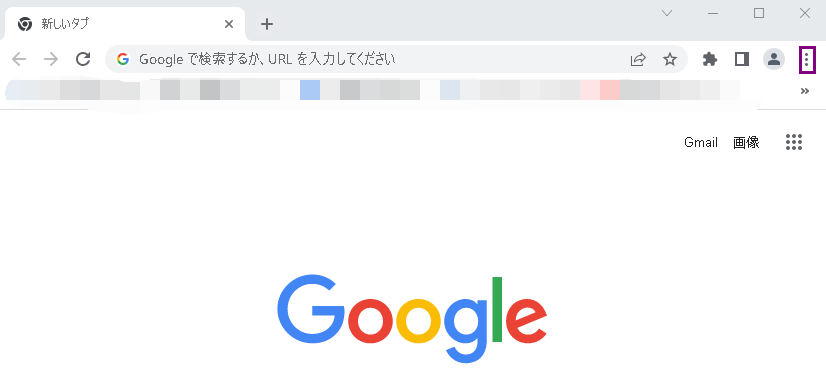 Chrome ブックマークをインポートする1