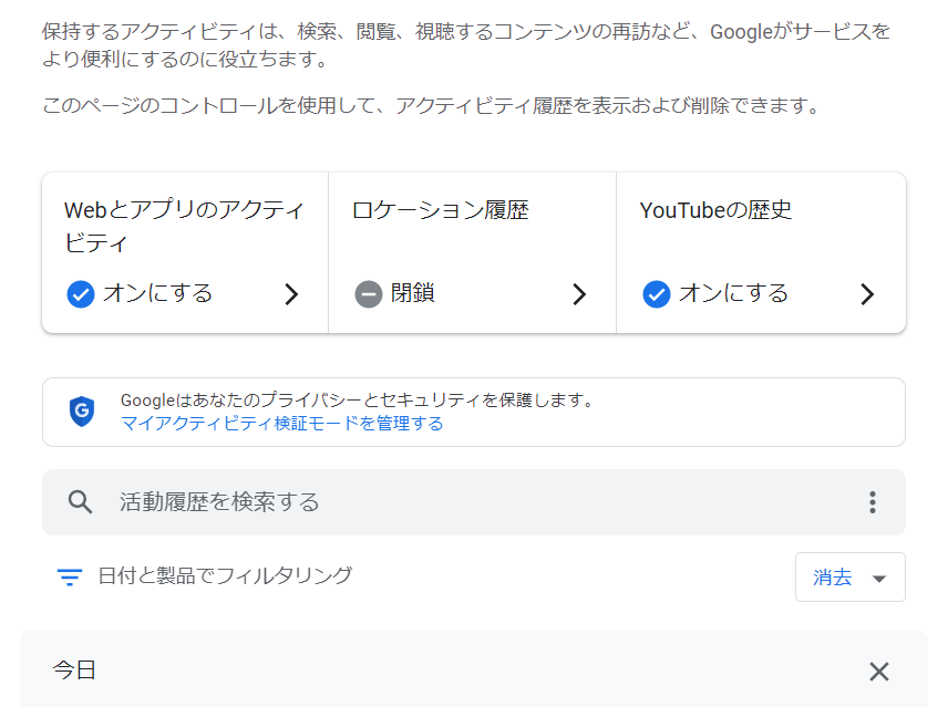 マイアクティビティ1