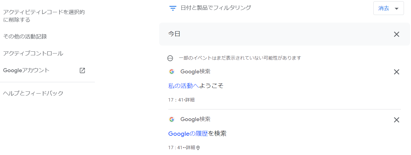 マイアクティビティ3