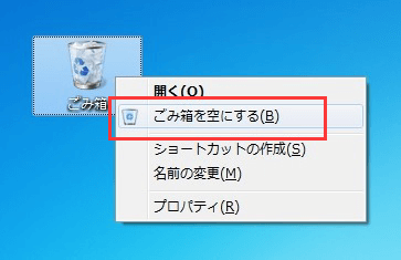 windows11/10でごみ箱を空にする