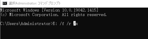 CHKDSKを使って破損したJPEGファイルを修復する