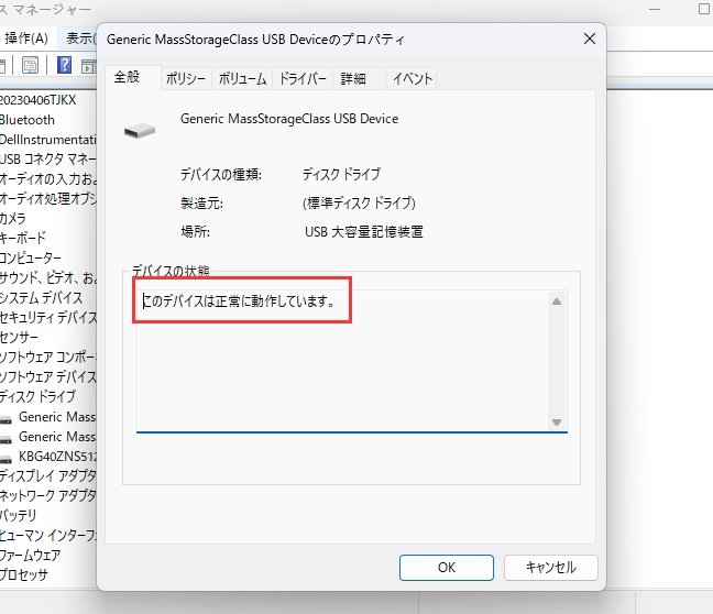 Windows 10でUSBのコード43を修正 - デバイスドライバを再インストールする