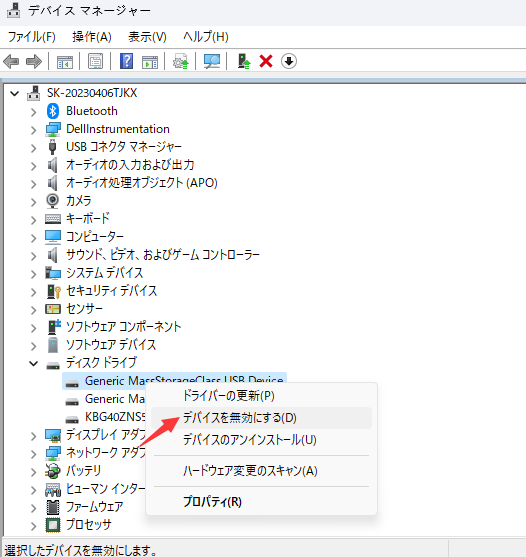 コード43エラーを修正するためにデバイスを再有効化する