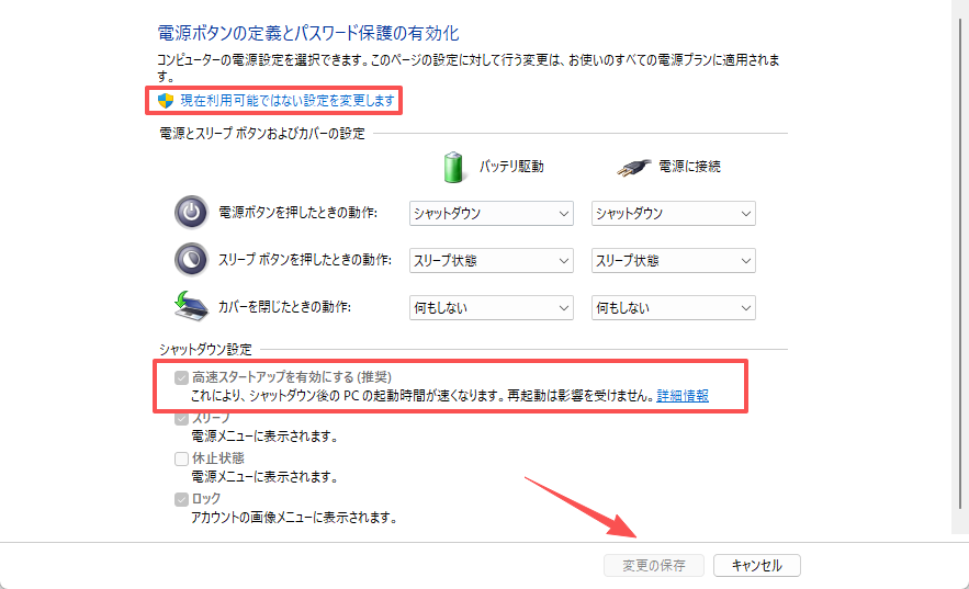 Turn off fast startup