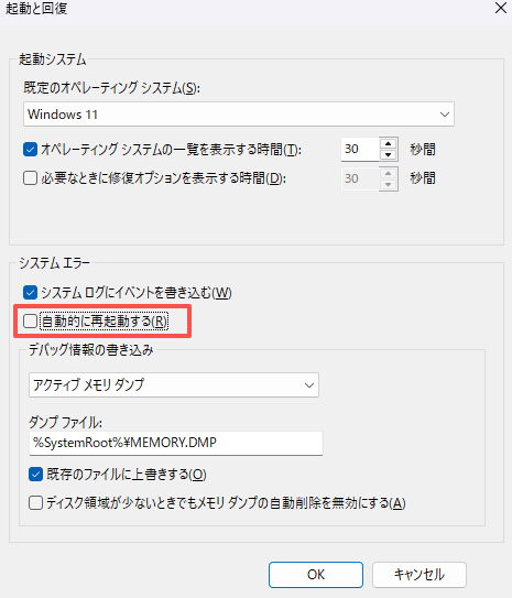 Cancel automatically restart