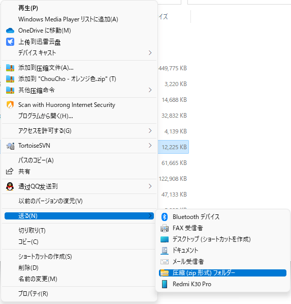 ファイルを圧縮して修正する このファイルをプロパティなしでコピーすることを確認していますか？