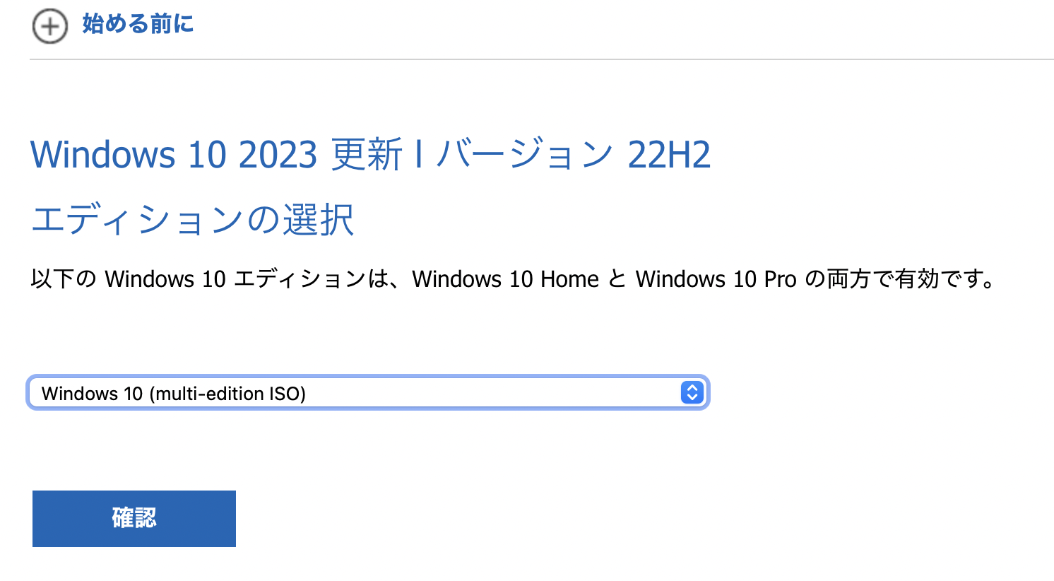 create-windows10-bootable-usb-on-mac-1.png