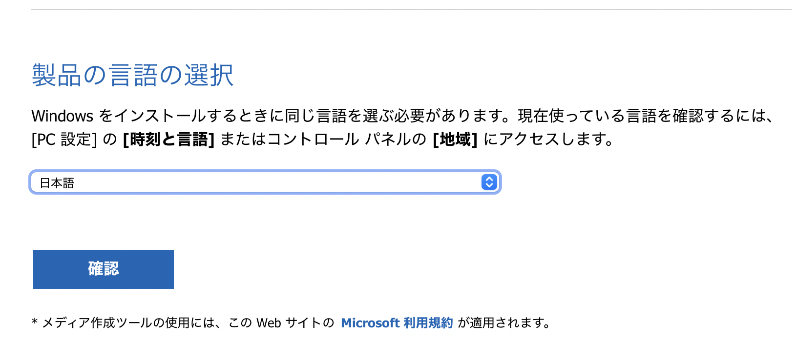製品言語の選択