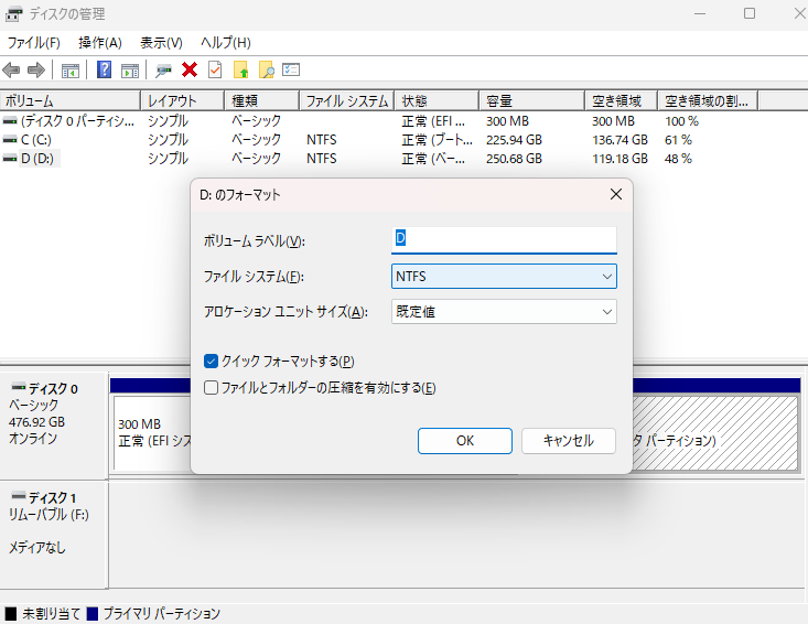 ドライブをNTFSとしてフォーマットする。
