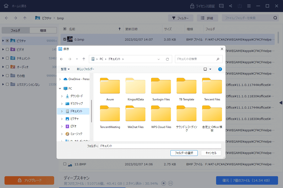Excelでランタイムエラー1004を修正する方法 - EaseUS