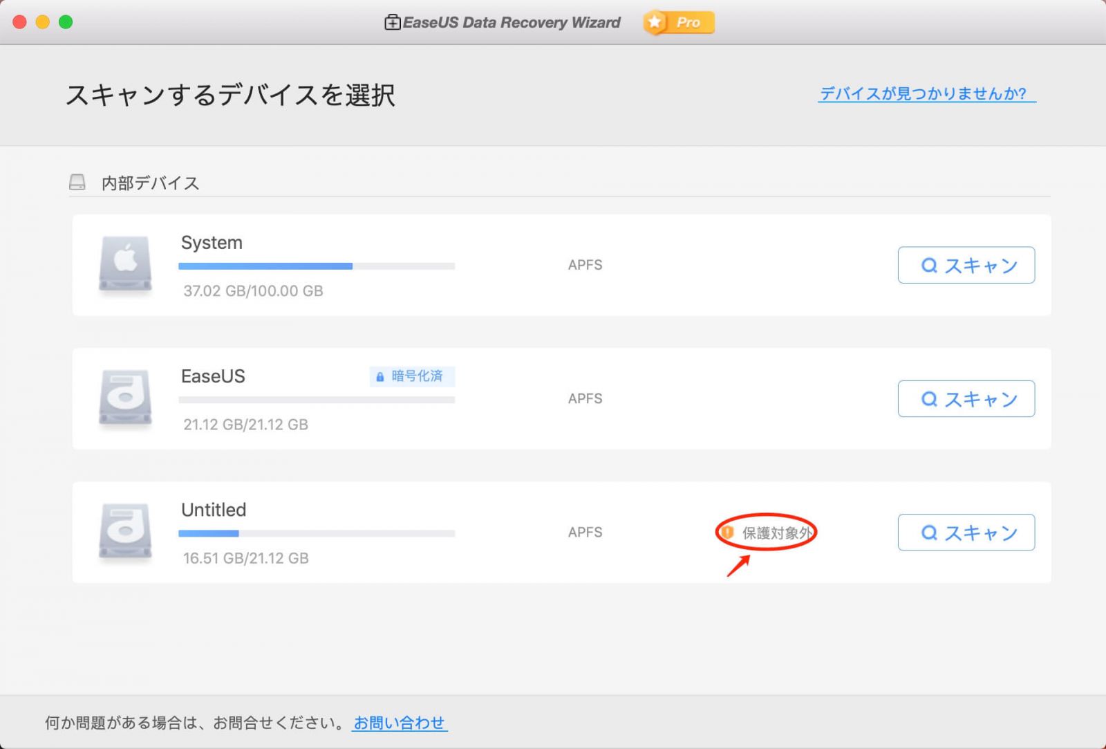 Macで切り取りしたファイルの復元方法