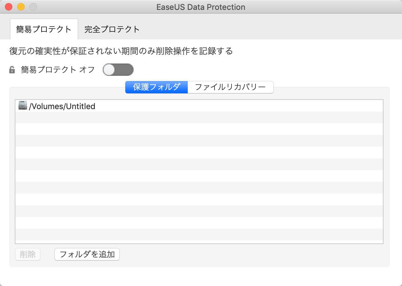 Macで切り取りしたファイルの復元方法