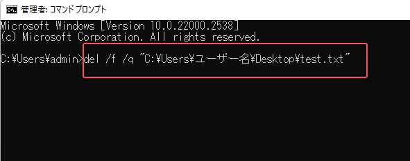 cmdで破損ファイルを削除