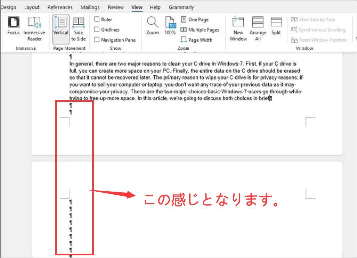 Word文書の途中の白紙ページを削除する方法