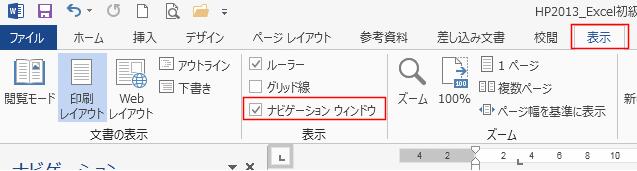Wordの末尾にある余分な空白ページを削除する方法-1
