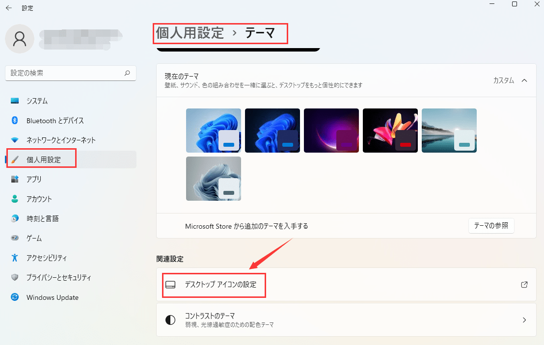 個人用設定