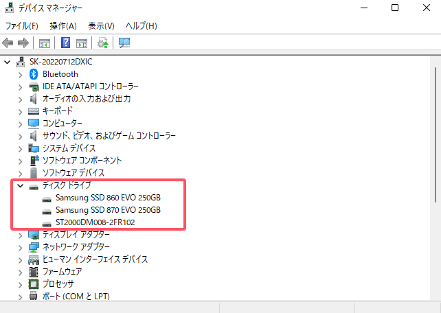 デバイスマネージャー